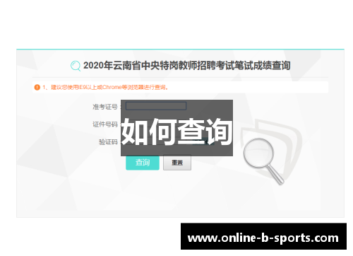 如何查询 如何查询